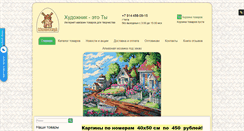 Desktop Screenshot of painting-by-numbers.com